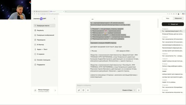 AlpinaGPT для руководителей: от рутины к стратегии