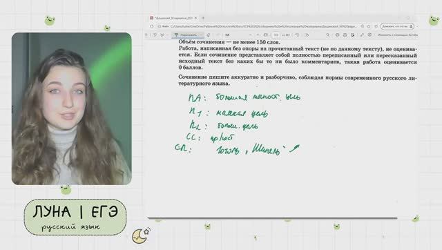 Дощинский, 12 вариант (Русский язык, ЕГЭ)