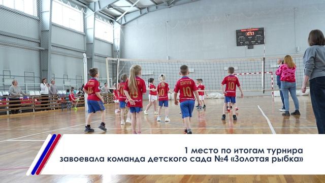 Малыши на волейбольной площадке