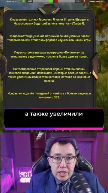 🌟 Патч 1.42 «Торжество Победы» Мир Танков Все Подробности ❗ (Часть 6)