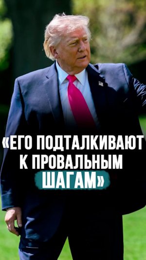 Лукашенко предупреждал Трампа: не нужно ввязываться! // Про военные авантюры США #shorts