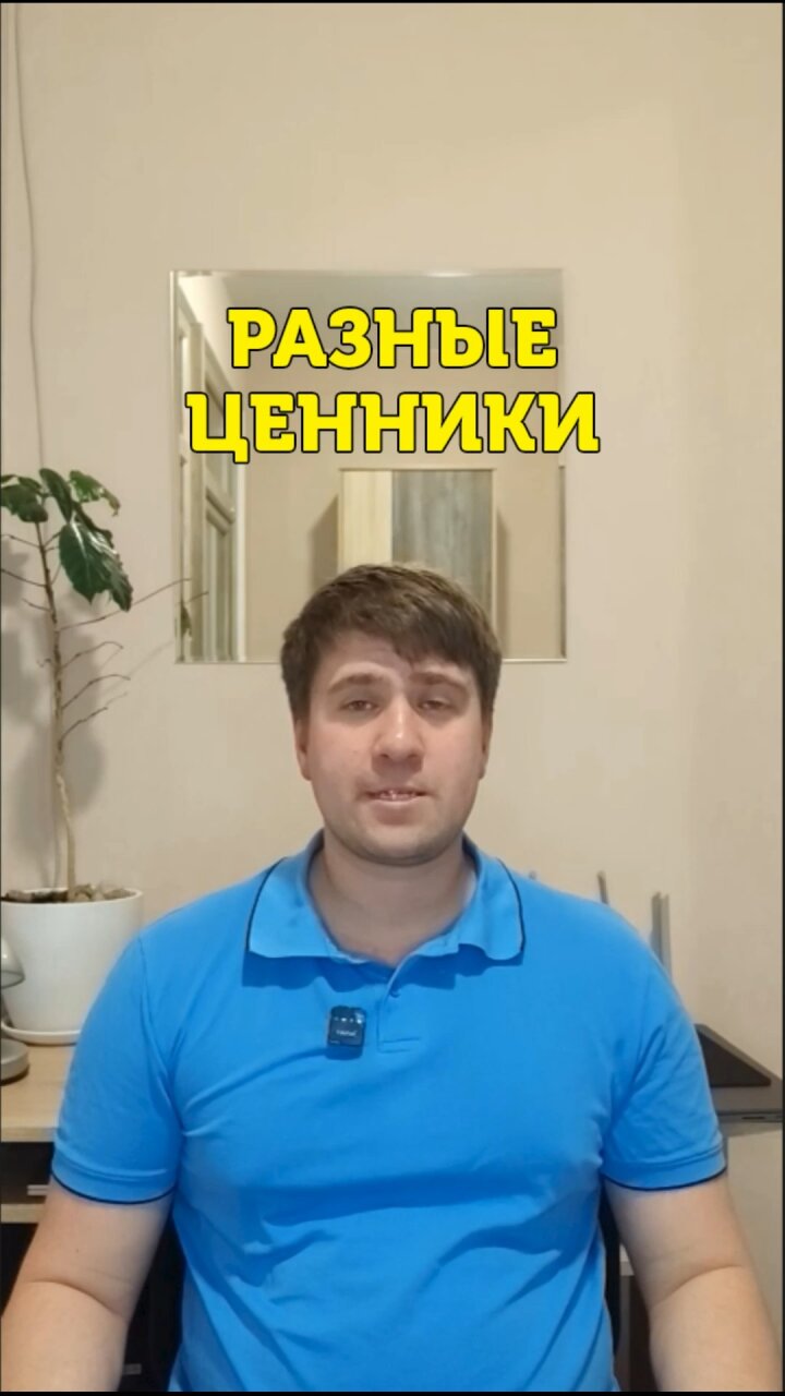 Разные ценники для владельцев Iphone и Android