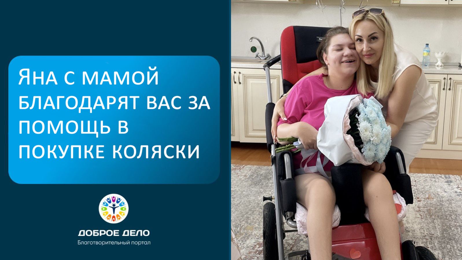 Яне Козыренко купили коляску