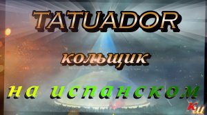 Искусственный Интеллект и Михаил Круг, «Кольщик» на испанском