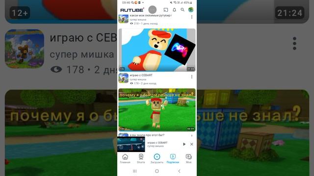 прости супер мишка