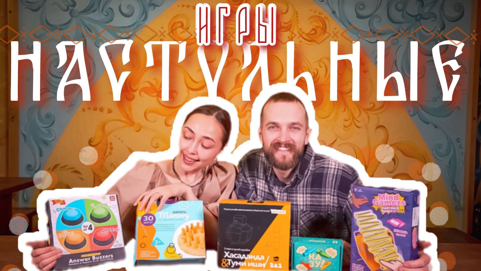 Настольные игры с маркетплейсов