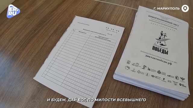 «Диктант Победы» написали в Мариупольской Соборной мечети