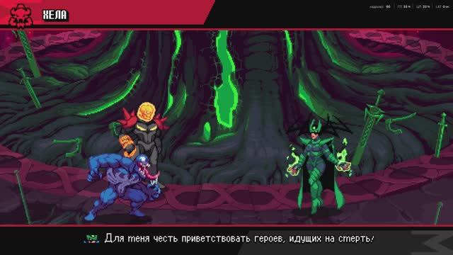 Хела