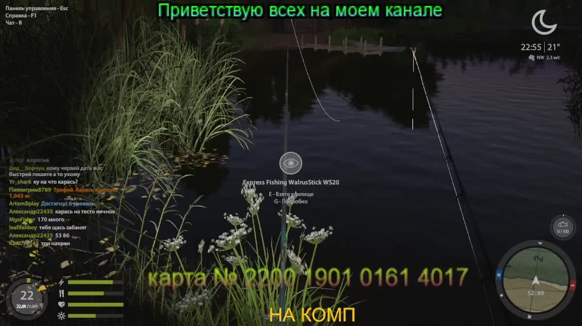 Русская Рыбалка4