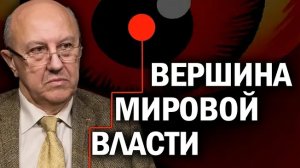 Андрей Фурсов. Трамп зачистил британских агентов? Зачем создают Цифровой Фашизм?