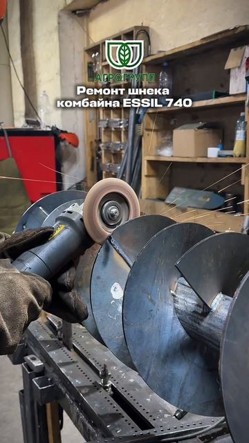  Ремонт шнека комбайна ESSIL 740  АГРО ГРУПП