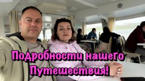 Что Интересного мы Увидели и Посетили в Волгограде❓