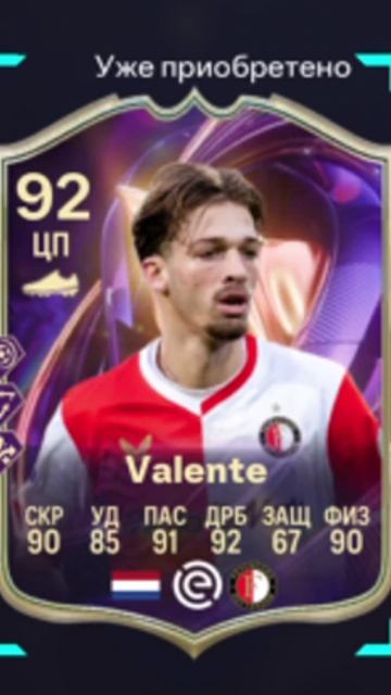 ВЫБОР 1 ИЗ 3 ИГРОКОВ TOTS ПЕРВОЙ НЕДЕЛИ FC 26 ★ ПИК ТОТС FUT 26 ★ ВЫБОР ТОТСОВ FC26