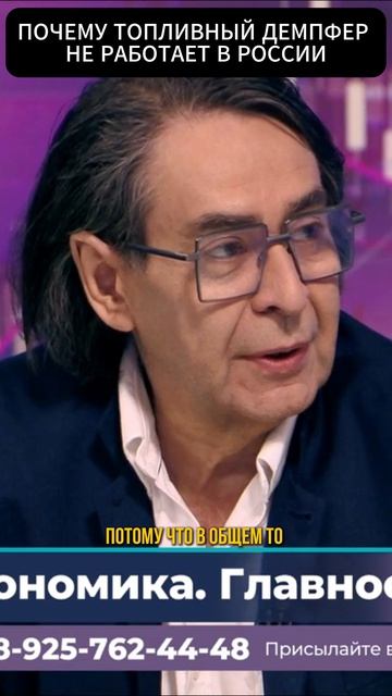 Почему топливный демпфер не работает в России