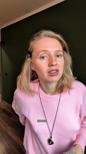 Только женщина может понять женщину и создать то, что действительно КОМФОРТНО!😍