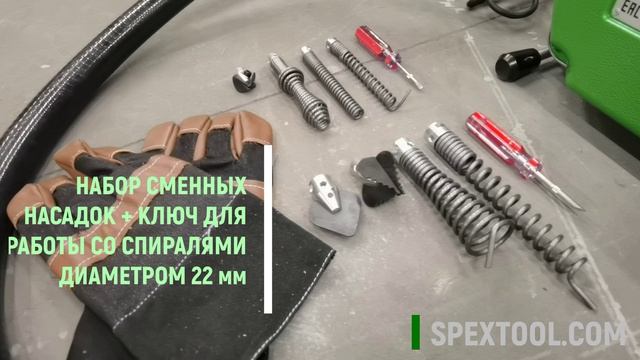 Электрическая прочистная машина SPEX VERUS. Полный видеообзор. Часть 1.