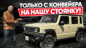 ПЯТИДВЕРНЫЙ JIMNY, НОВЫЙ FREED И МНОЖЕСТВО АВТО ИЗ ЯПОНИИ, ЮЖНОЙ КОРЕИ И КИТАЯ | Обзор стоянки