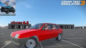 Обнова в краш тест симулятор 3 (2 серия).