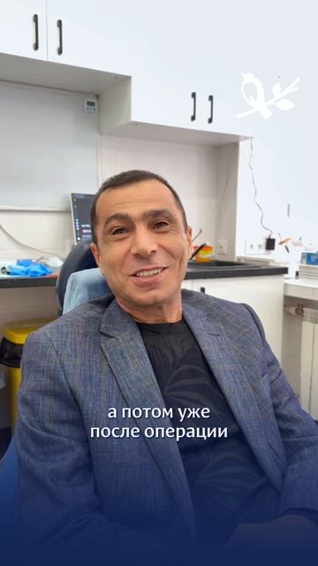 Отзыв пациента