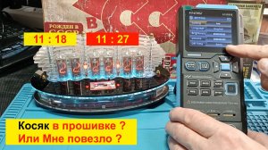 ⚠️LC1020E ( FNIRSI ) - Косяк в прошивке V1.1 ? Или Мне просто повезло ?  Нет Автоотключения (