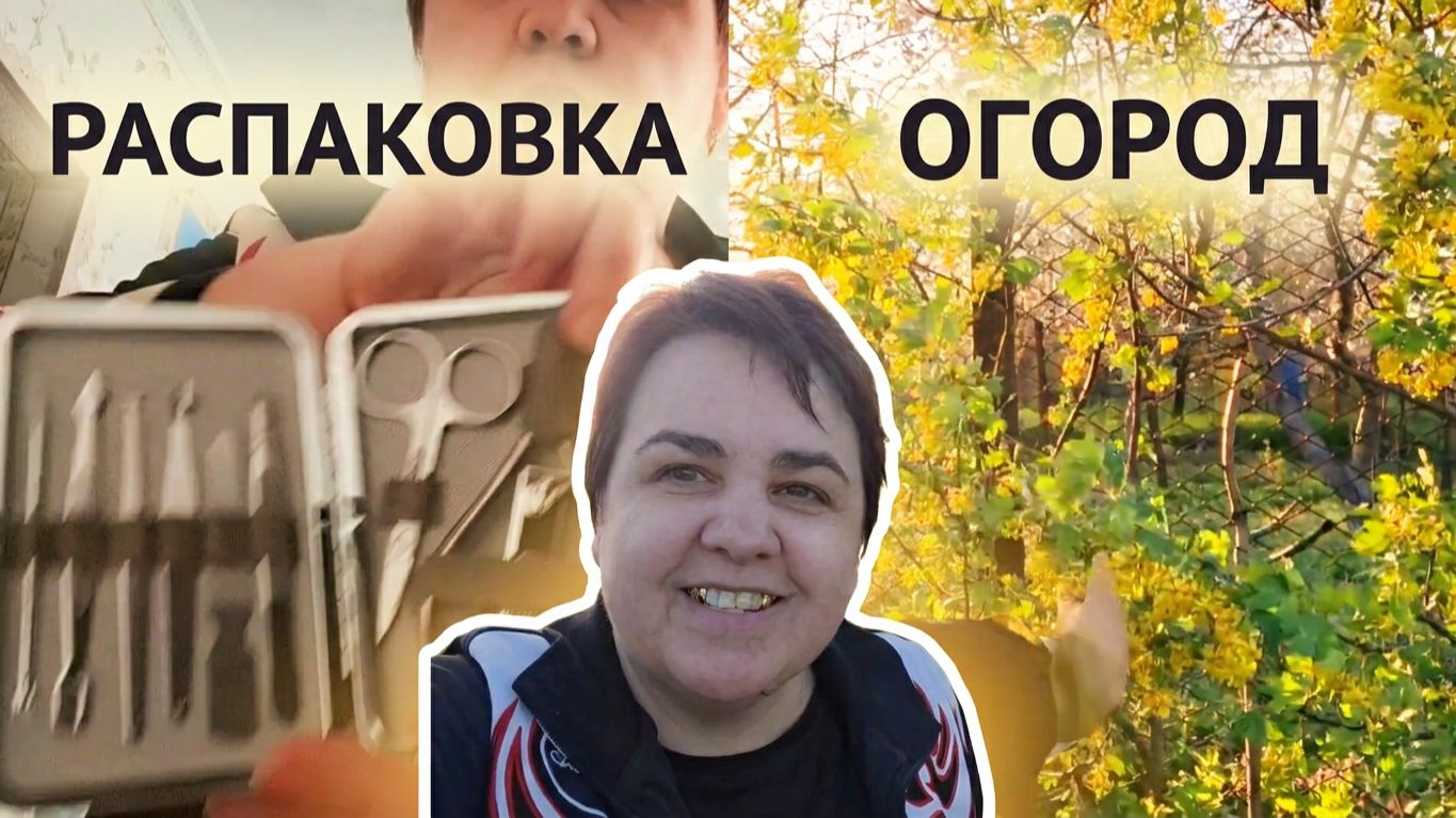 Весенние хлопоты: распаковка с WB и ароматный вечер в саду 🌸