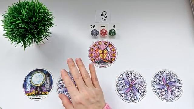 ЛЕВ 26 апреля - 3 мая 2026 таро гороскоп на неделю/ прогноз/ круглая колода таро,5 карт + совет