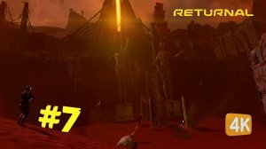 БАГРОВЫЕ ПУСТОШИ ► Returnal #7
