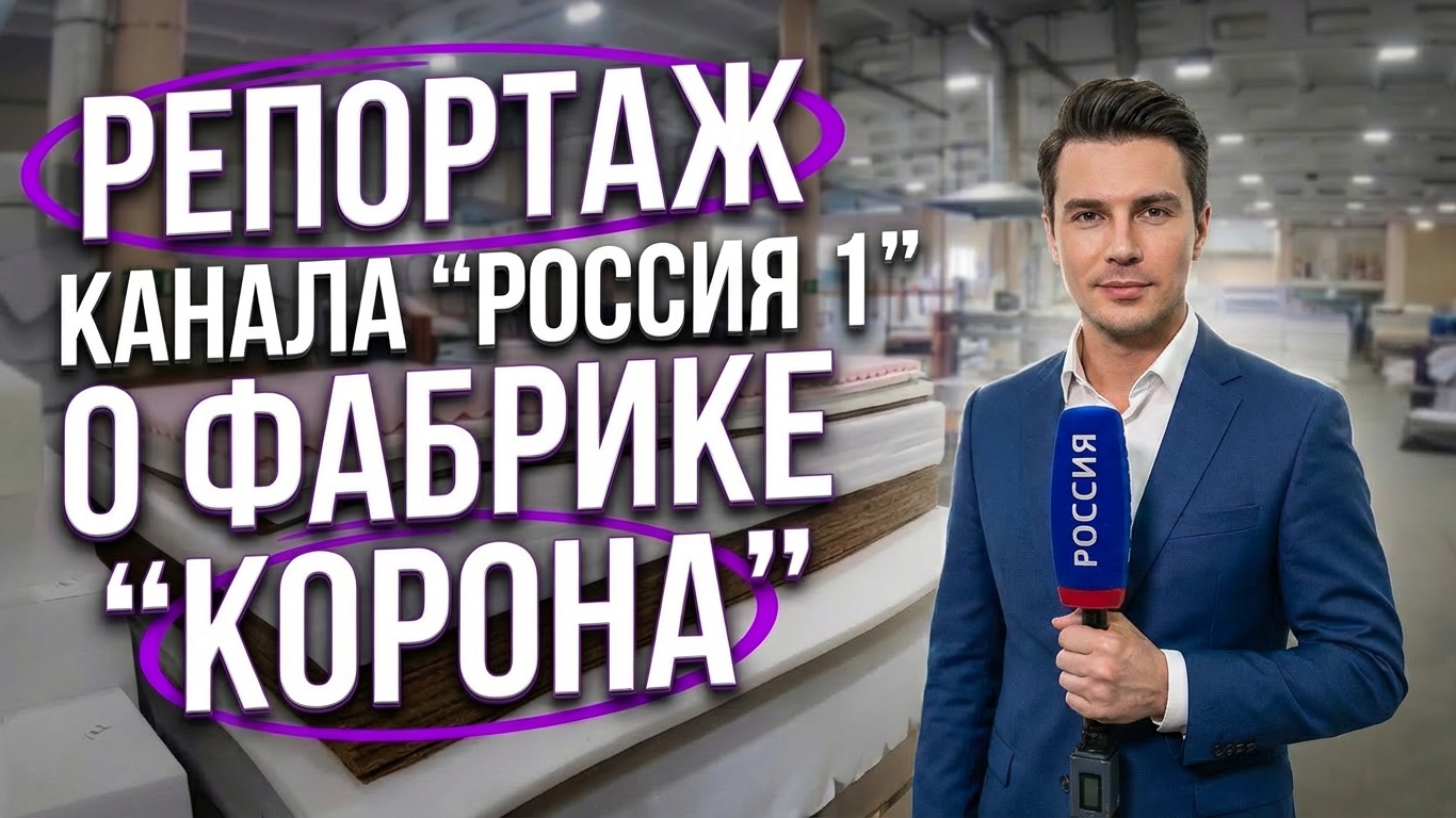 Репортаж канала 