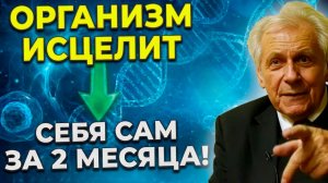 Скажите ЭТИ 16 слов на стакан воды: Секретный метод Неумывакина, который Скрывали Врачи!