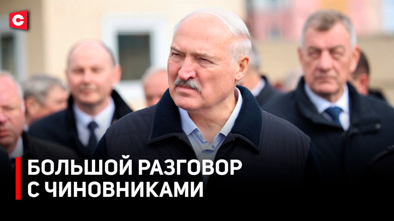 ДОКУМЕНТЫ ПОД ГРИФОМ «УЖАС»! Что Лукашенко показал чиновникам? | Большая командировка Первого