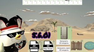 Новое обновление в ЧИКЕН ГАН 5.6.01