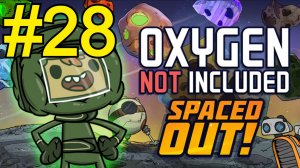 Oxygen Not Included Spaced Out Прохождение(2026) ч28 Водородные генераторы