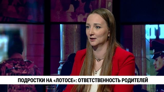 Подростки на «Лотосе»: ответственность родителей / Екатерина Кукуренко, Валерия Кузнецова