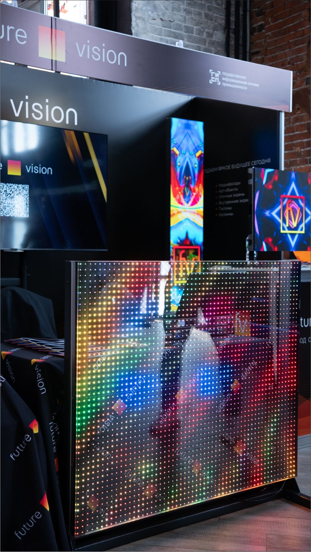 Future Vision на выставке ProIntegration Tech 2026