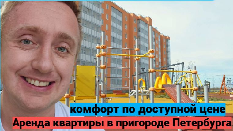 Недорогое жильё в пригороде Питера. Обзор квартиры у ЖД. станции Антропшино.