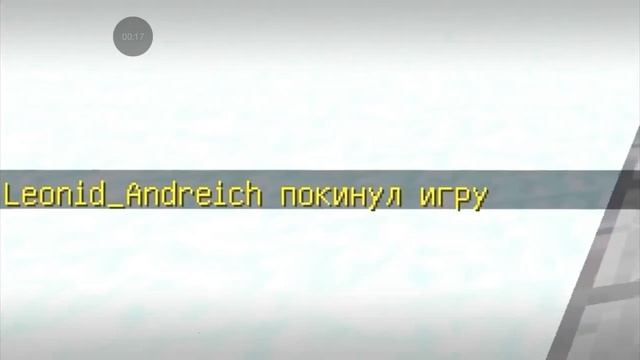 леня ушол с канала :((