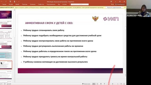 Дети с особыми образовательными потребностями: особенности развития и подходы к обучению