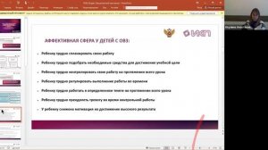 Дети с особыми образовательными потребностями: особенности развития и подходы к обучению