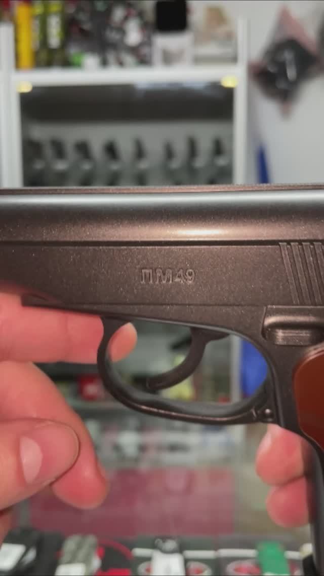 Пневматический пистолет Borner PM49 (Макарова)