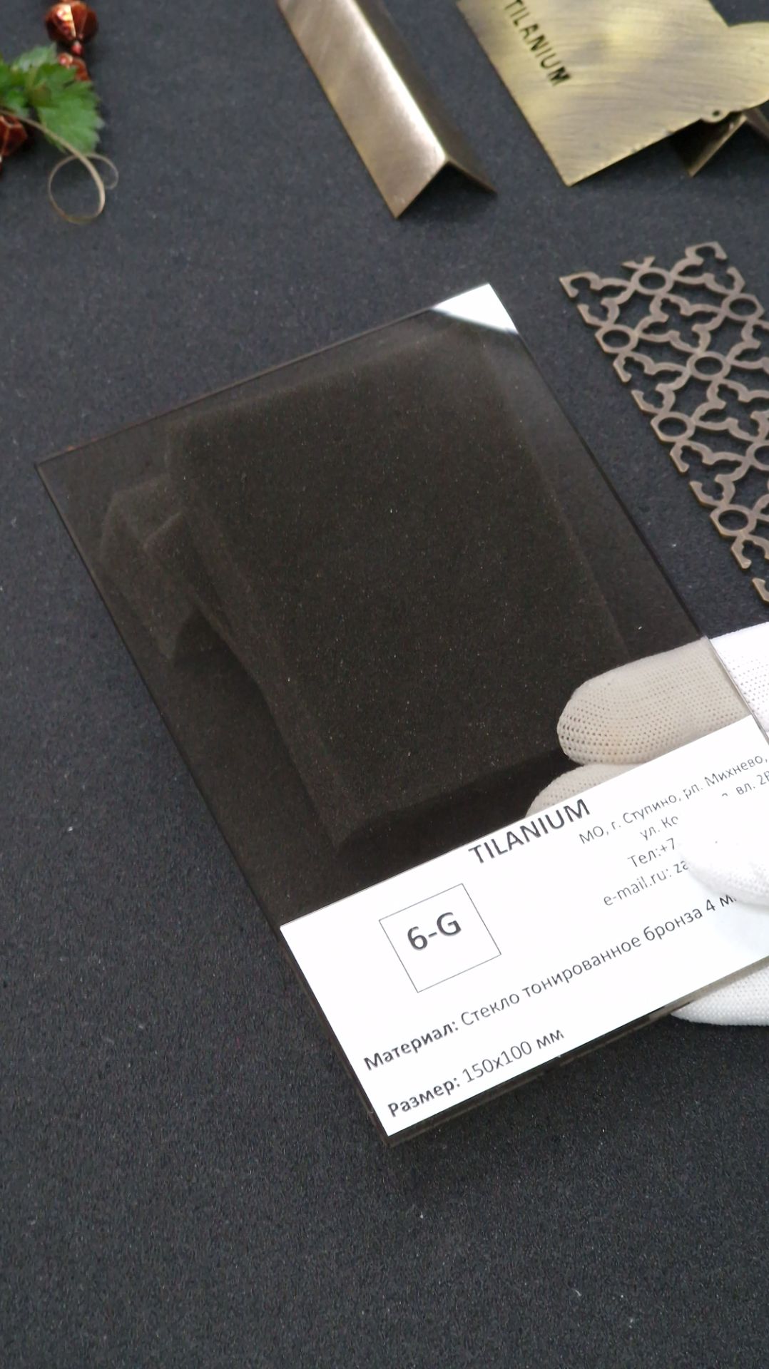 6G - Стекло тонированное бронза 4 мм