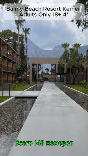 Balmy Beach Resort Kemer Adults Only 18+ 4* Турция, Бельдиби, Кемер, 50 м до моря