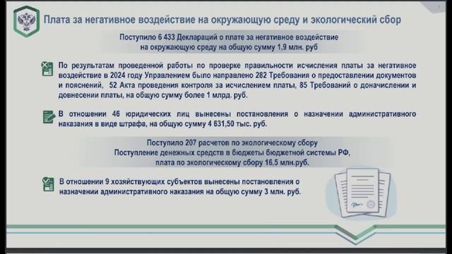 42 заседание Тюменской областной Думы VII созыва