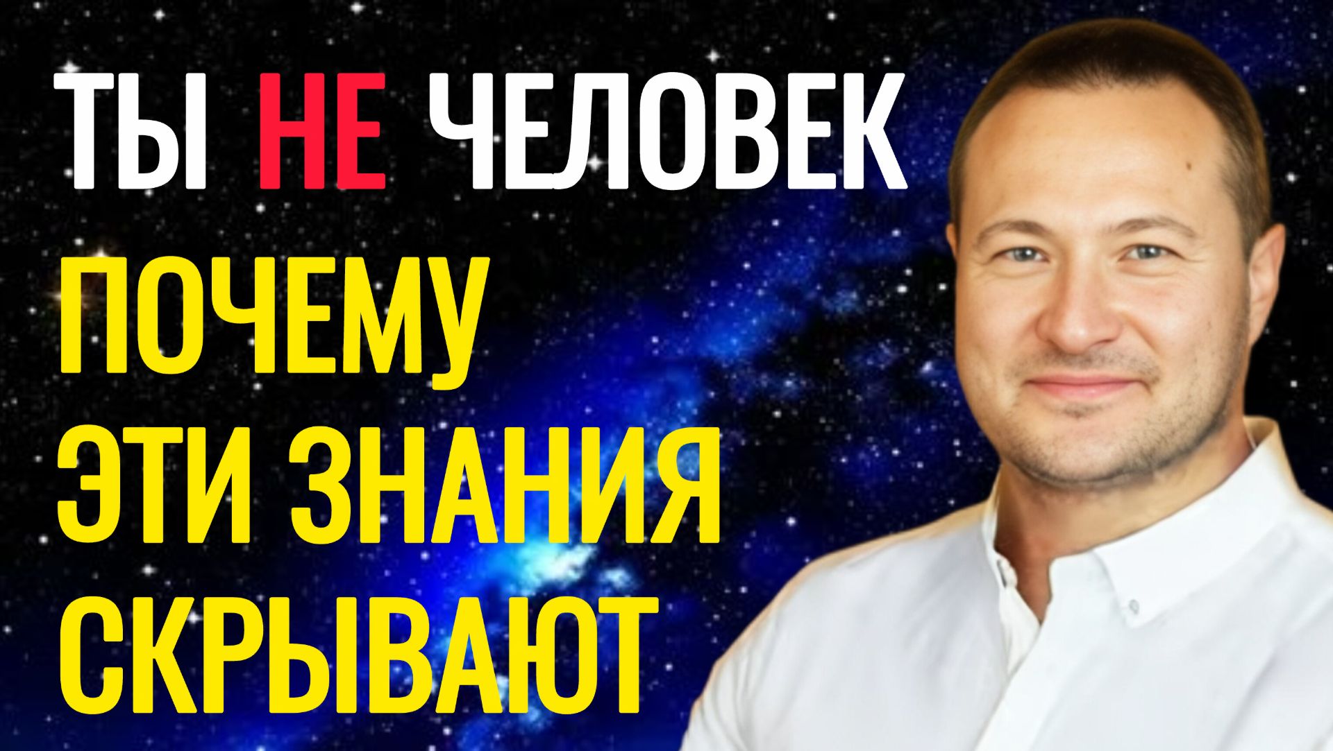 У вас будет шок. Всё ваше представление о жизни перевернется полностью.