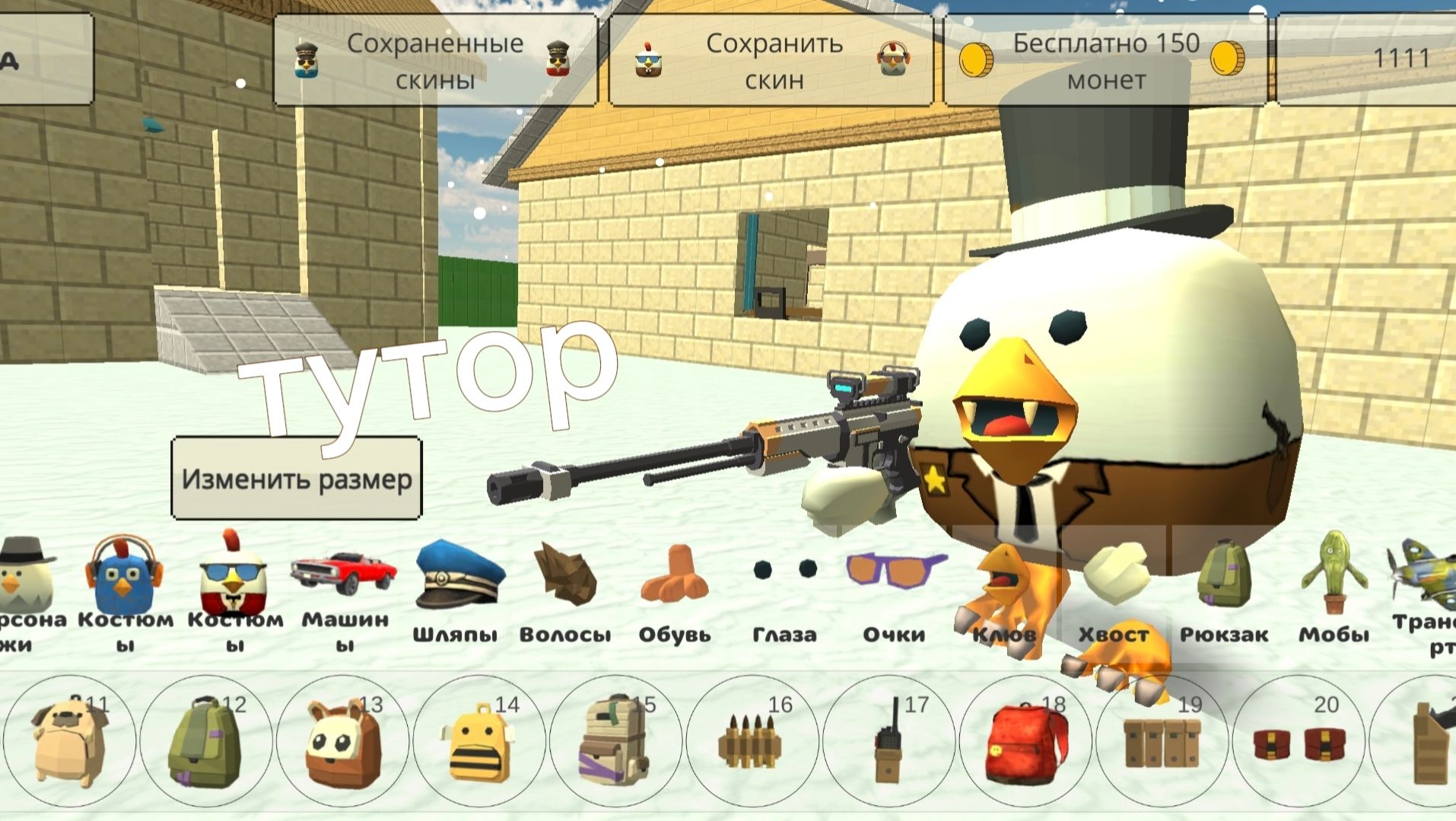 Тутор на скин вампира