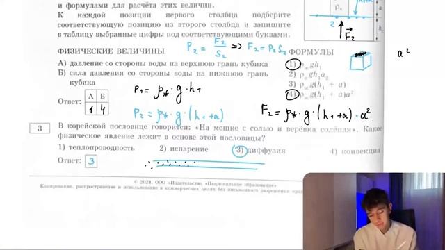 В корейской пословице говорится На мешке с солью и верёвка солёная Какое физическое - 20962