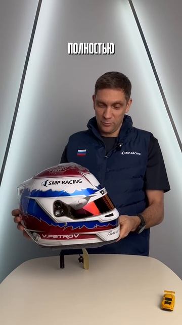 Новый шлем Виталия Петрова