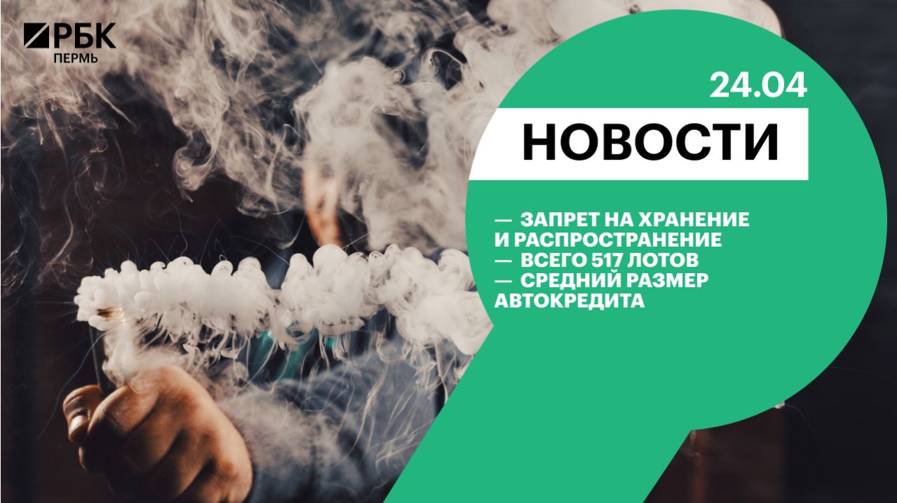 Запретить хранение и распространение | Всего 517 лотов | Размер автокредита