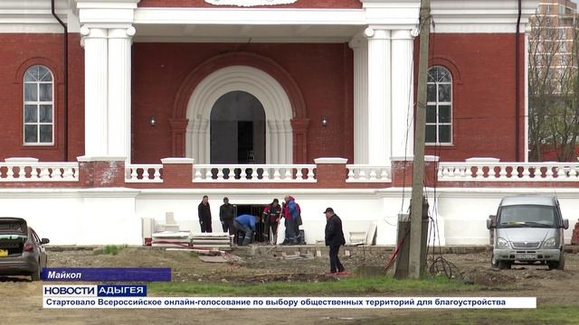 Информационный выпуск Майкопского телевидения 23.04.2026г.