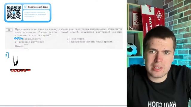 При скольжении вниз по канату ладони рук спортсмена нагреваются Существует даже опасность - 20157
