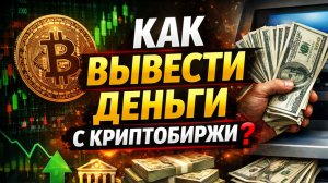 как вывести крипту на карту monobank монобанк без блокировок